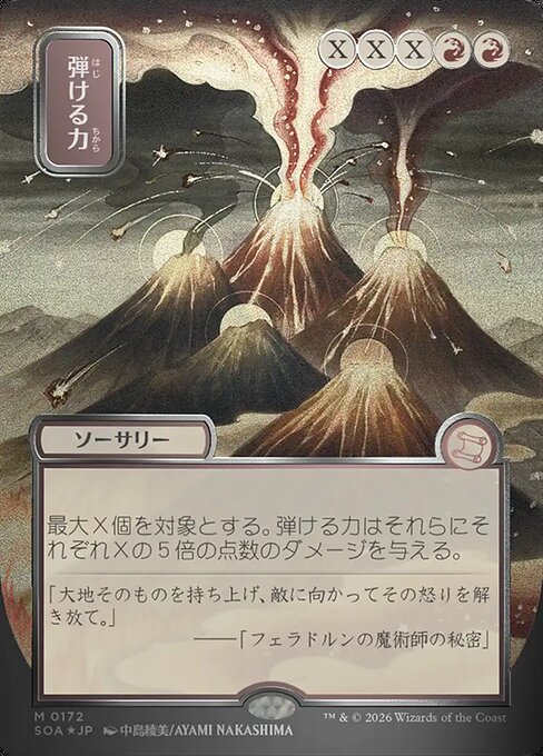 SOA: Crackle with Power (JP Alternate Art) (Silver Scroll Foil)