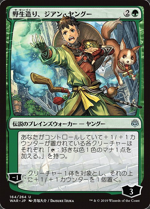 WAR: Jiang Yanggu, Wildcrafter (JP Alternate Art)