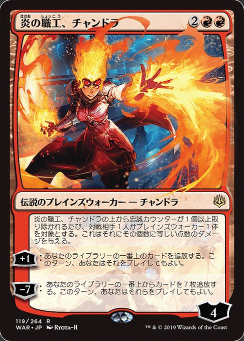 WAR: Chandra, Fire Artisan (JP Alternate Art)