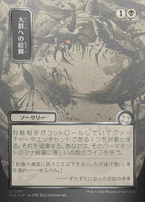 SOA: Feed the Swarm (JP Alternate Art) (Silver Scroll Foil)