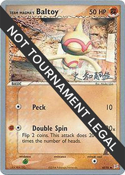 WCD: Team Magma's Baltoy - 2004 (Tsuguyoshi Yamato)
