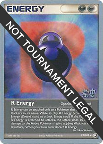 WCD: R Energy - 2005 (Takashi Yoneda)