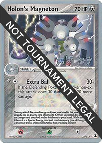 WCD: Holon's Magneton - 2006 (Hiroki Yano)