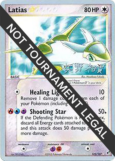 WCD: Latias Star - 2006 (Hiroki Yano)