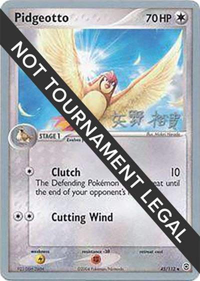 WCD: Pidgeotto - 2006 (Hiroki Yano)