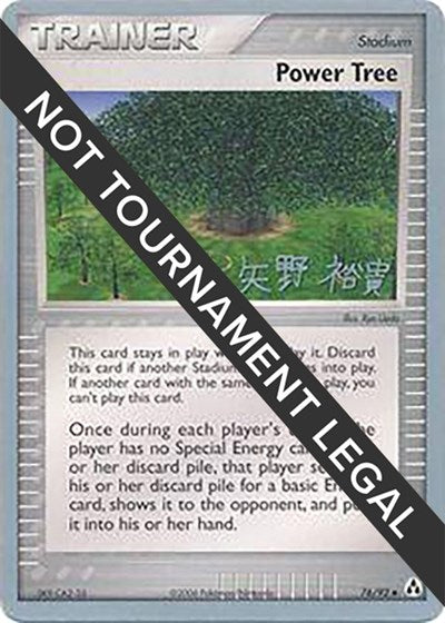 WCD: Power Tree - 2006 (Hiroki Yano)