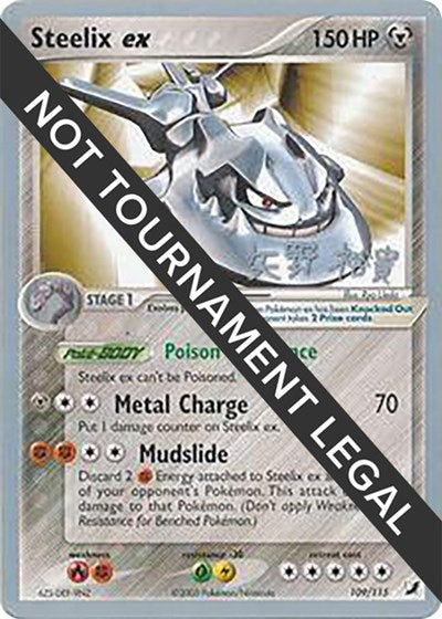 WCD: Steelix ex - 2006 (Hiroki Yano)