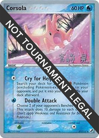 WCD: Corsola - 2007 (Akira Miyazaki)