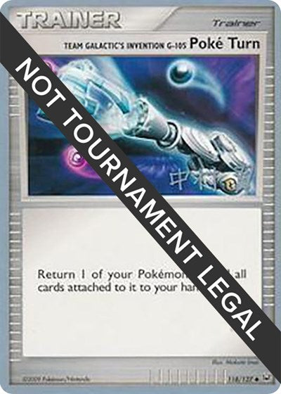 WCD: Team Galactic's Invention G-105 Poke Turn - 2009 (Tsubasa Nakamura)