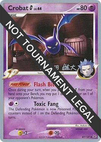 WCD: Crobat G - 2010 (Yuta Komatsuda)