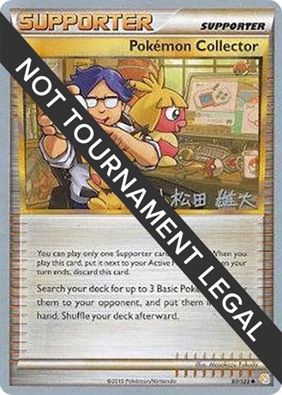 WCD: Pokemon Collector - 2010 (Yuta Komatsuda)