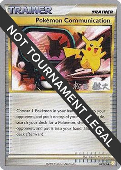 WCD: Pokemon Communication - 2010 (Yuta Komatsuda)