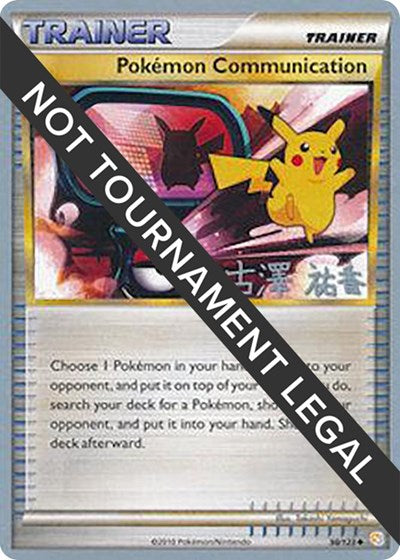 WCD: Pokemon Communication - 2010 (Yuka Furusawa)