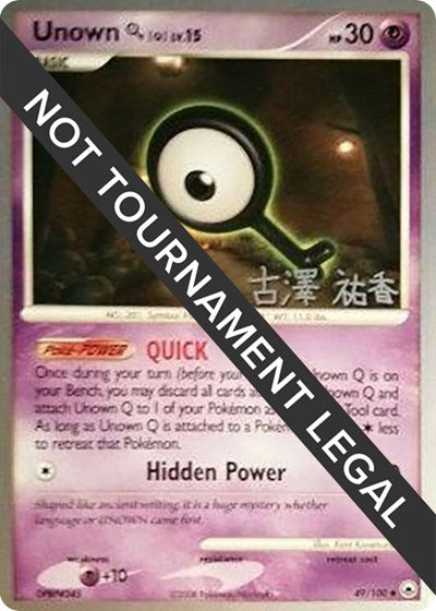 WCD: Unown [Q] - 2010 (Yuka Furusawa)
