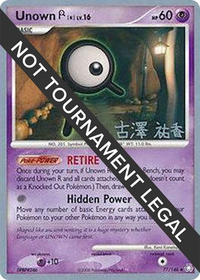 WCD: Unown (R) - 2010 (Yuka Furusawa)