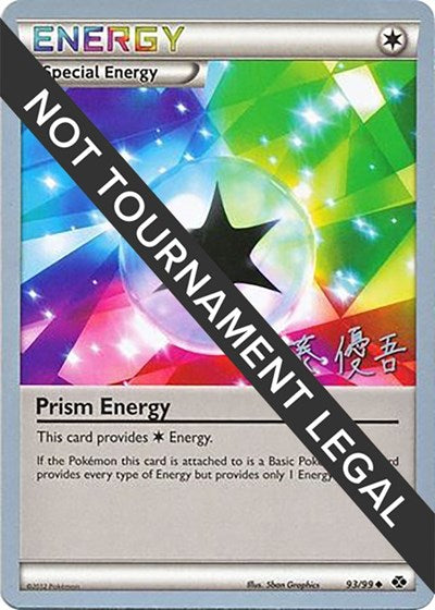 WCD: Prism Energy - 2013 (Yugo Sato)