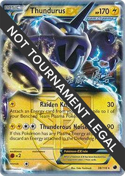 WCD: Thundurus EX - 2013 (Yugo Sato)