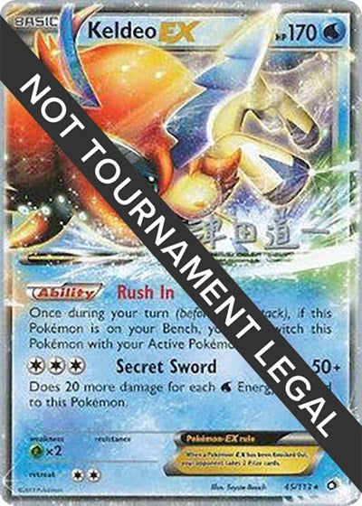 WCD: Keldeo EX - 2014 (Michikazu Tsuda)