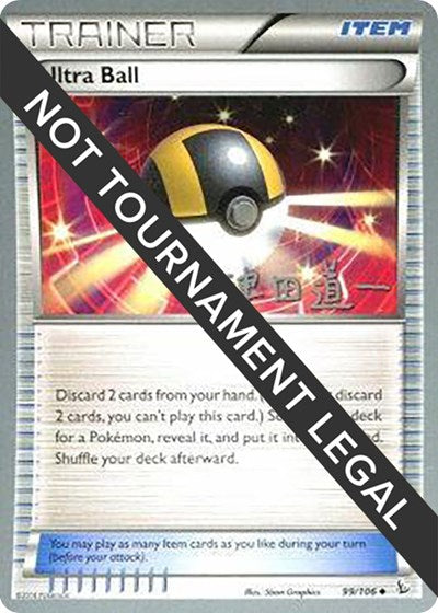 WCD: Ultra Ball - 2014 (Michikazu Tsuda)