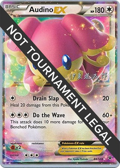 WCD: Audino EX - 2016 (Shintaro Ito)