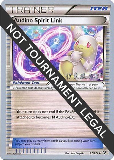 WCD: Audino Spirit Link - 2016 (Shintaro Ito)