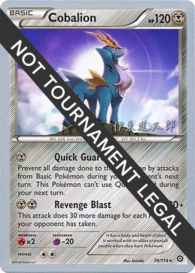 WCD: Cobalion - 2016 (Shintaro Ito)