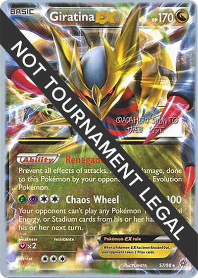 WCD: Giratina EX - 2016 (Shunto Sadahiro)