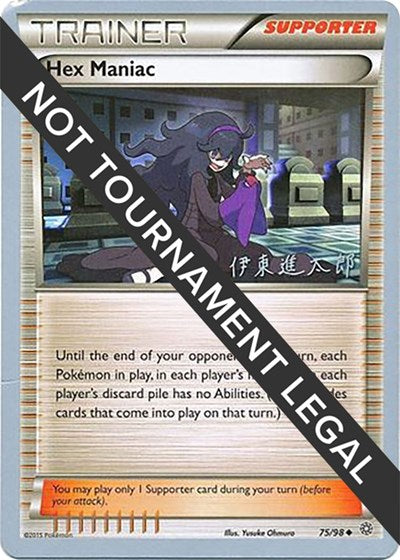 WCD: Hex Maniac - 2016 (Shintaro Ito)