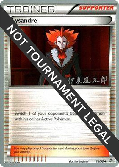 WCD: Lysandre - 2016 (Shintaro Ito)
