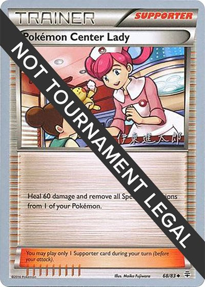 WCD: Pokemon Center Lady - 2016 (Shintaro Ito)