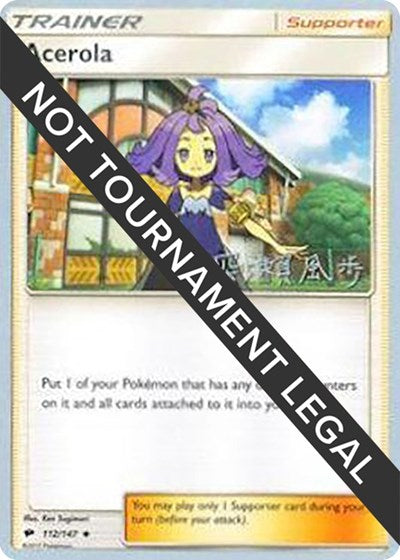 WCD: Acerola - 2017 (Kabu Fukase)