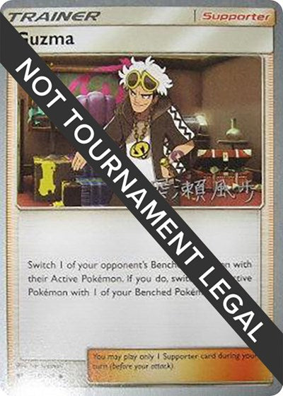 WCD: Guzma - 2017 (Kabu Fukase)