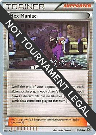 WCD: Hex Maniac - 2017 (Naoto Suzuki)