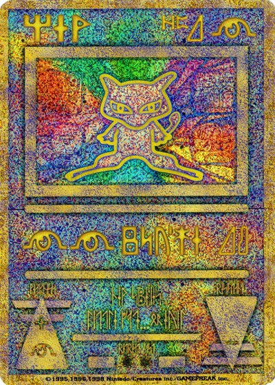 MCAP: Ancient Mew (Japanese Exclusive Print) (Holofoil)