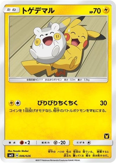 AVTR: Togedemaru (Ash vs Team Rocket Deck Kit)