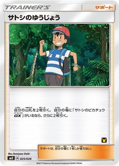 AVTR: Ash's Friendship (Ash vs Team Rocket Deck Kit)