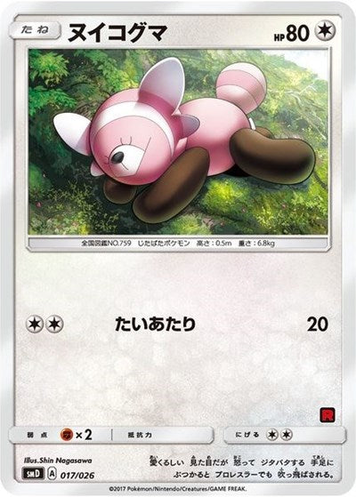 AVTR: Stufful (Ash vs Team Rocket Deck Kit)