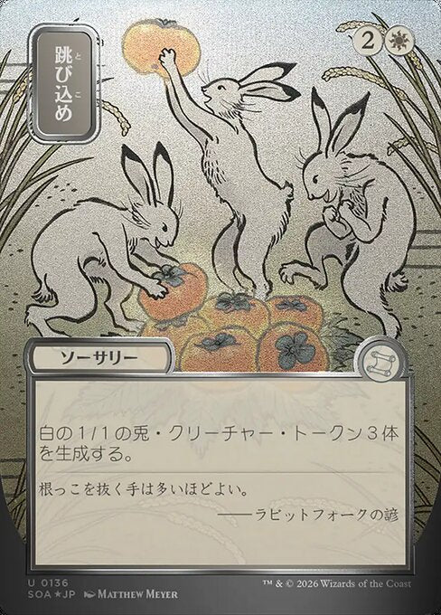 SOA: Hop to It (JP Alternate Art) (Silver Scroll Foil)