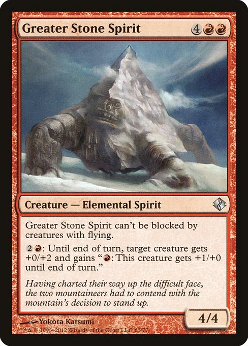 DDI: Greater Stone Spirit