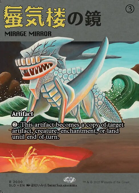 SLD: Mirage Mirror (2030)