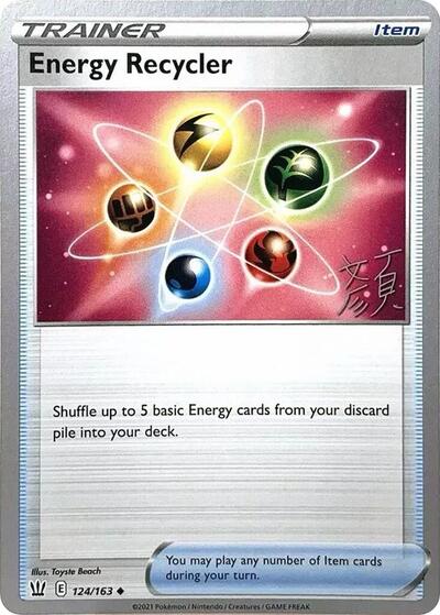 WCD: Energy Recycler - 2023 (Shao Tong Yen)