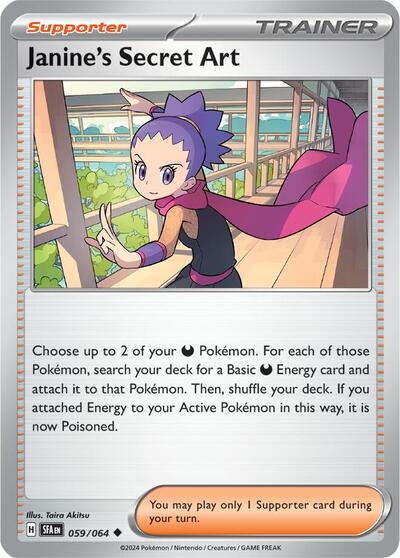 SFA: Janine's Secret Art - 059/064