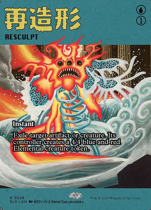 SLD: Resculpt (2029)