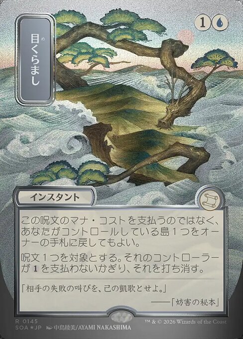 SOA: Daze (JP Alternate Art) (Silver Scroll Foil)