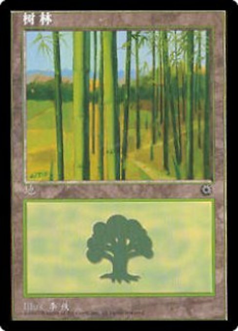 POR: Forest (CS Alternate Art) (215s)