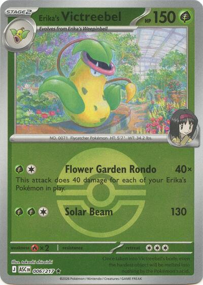 ASC: Erika's Victreebel (Poke Ball) (Reverse Holofoil)