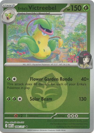 ASC: Erika's Victreebel (Energy Symbol Pattern) (Reverse Holofoil)