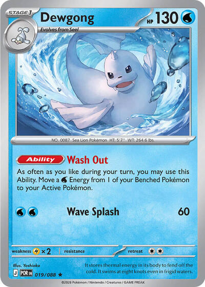 ME03: Dewgong (Holofoil)