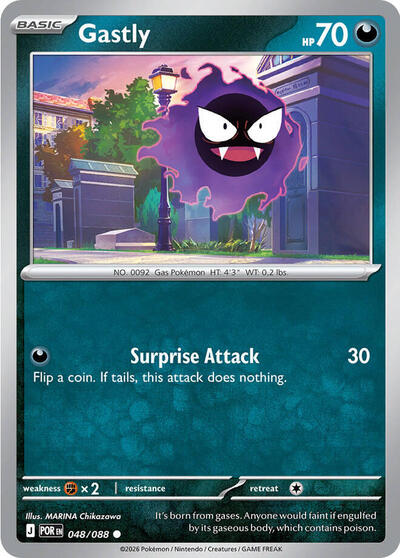 ME03: Gastly (Reverse Holofoil)