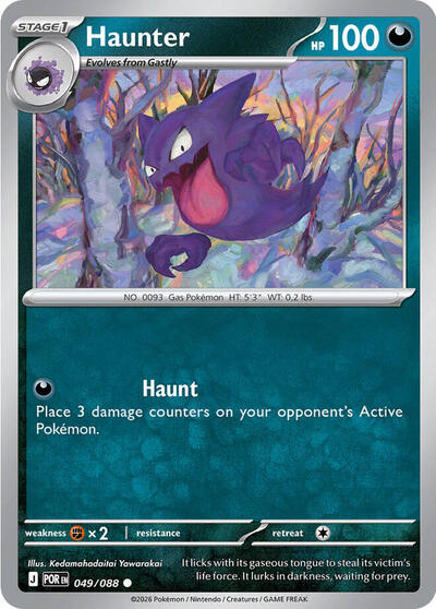 ME03: Haunter (Reverse Holofoil)